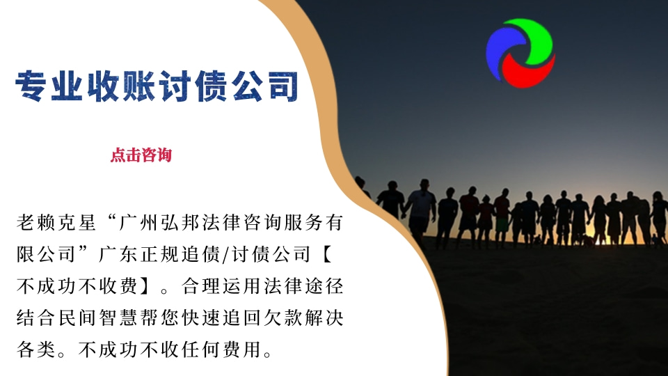 广州追债公司.jpg