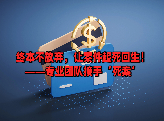 讨账公司.jpg