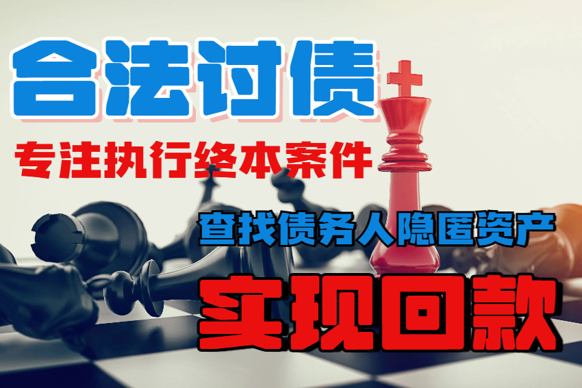 上门讨账公司.jpg